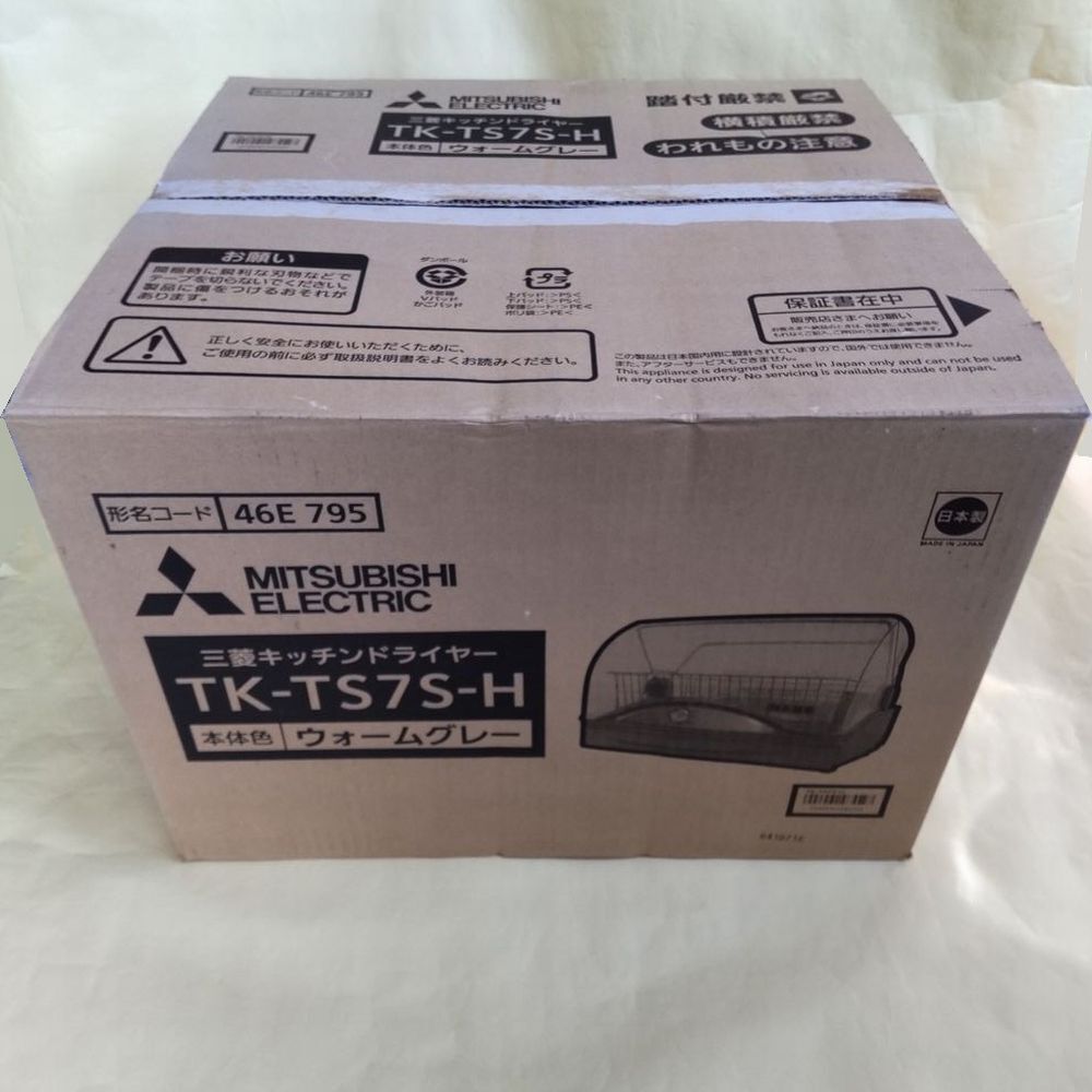 【未使用/キズあり】三菱 キッチンドライヤー TK-TS7S-H 2017年製拍卖