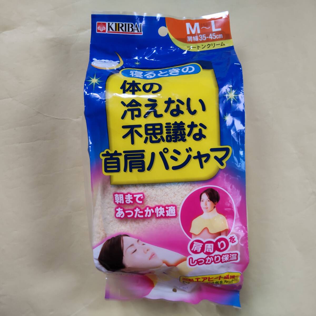 【未開封】桐灰科学 寝るときの体の冷えない不思議な 首肩パジャマ M~L 首肩専用ネックウォーマー拍卖