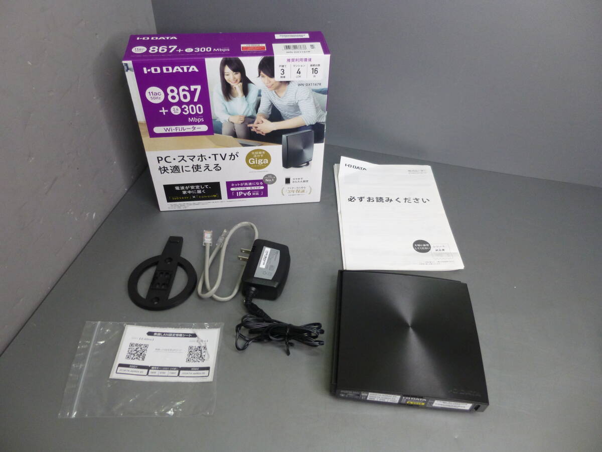 美品★I.O DATA★アイ.オー.データ Wi-Fiルーター 通電確認済拍卖