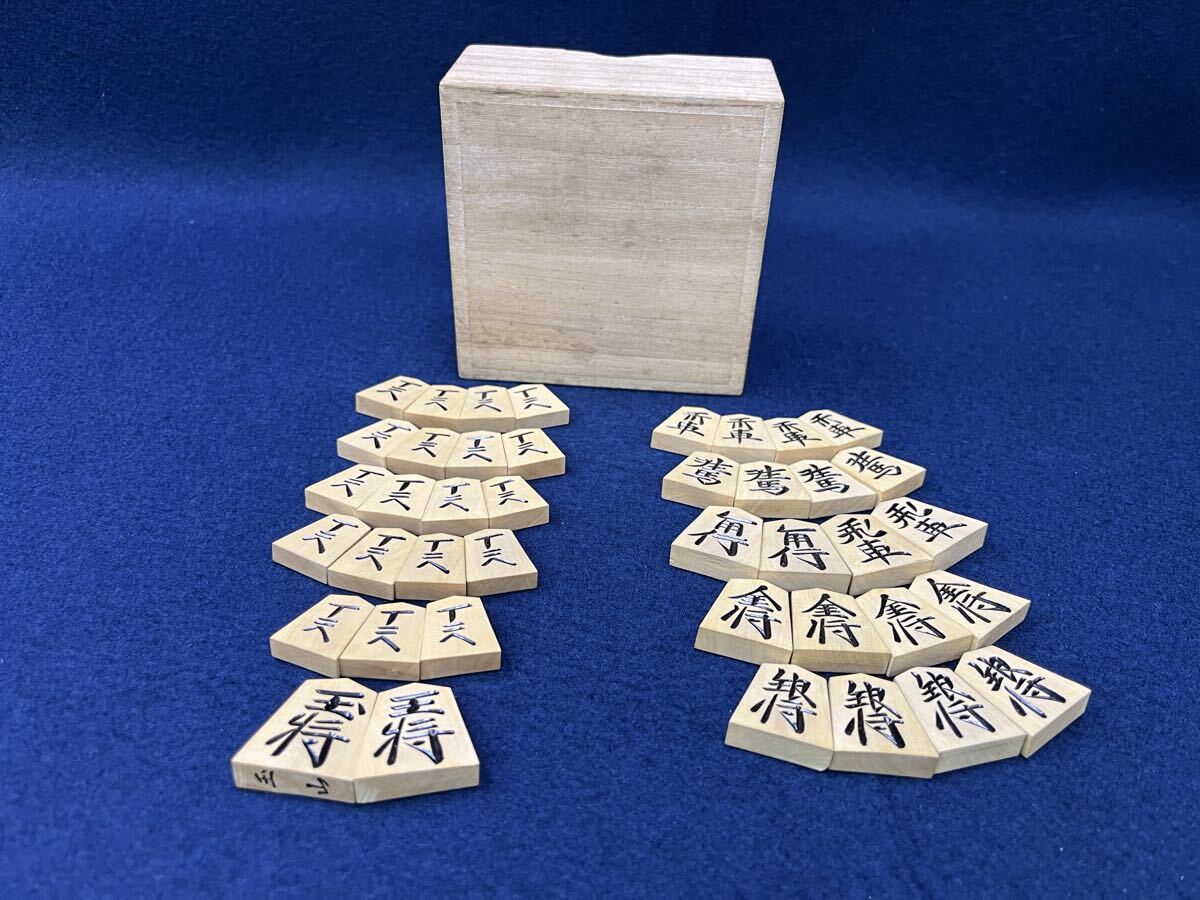 abnov111304 将棋駒 木製 彫駒 在銘 玉山 作 41駒 木箱入拍卖