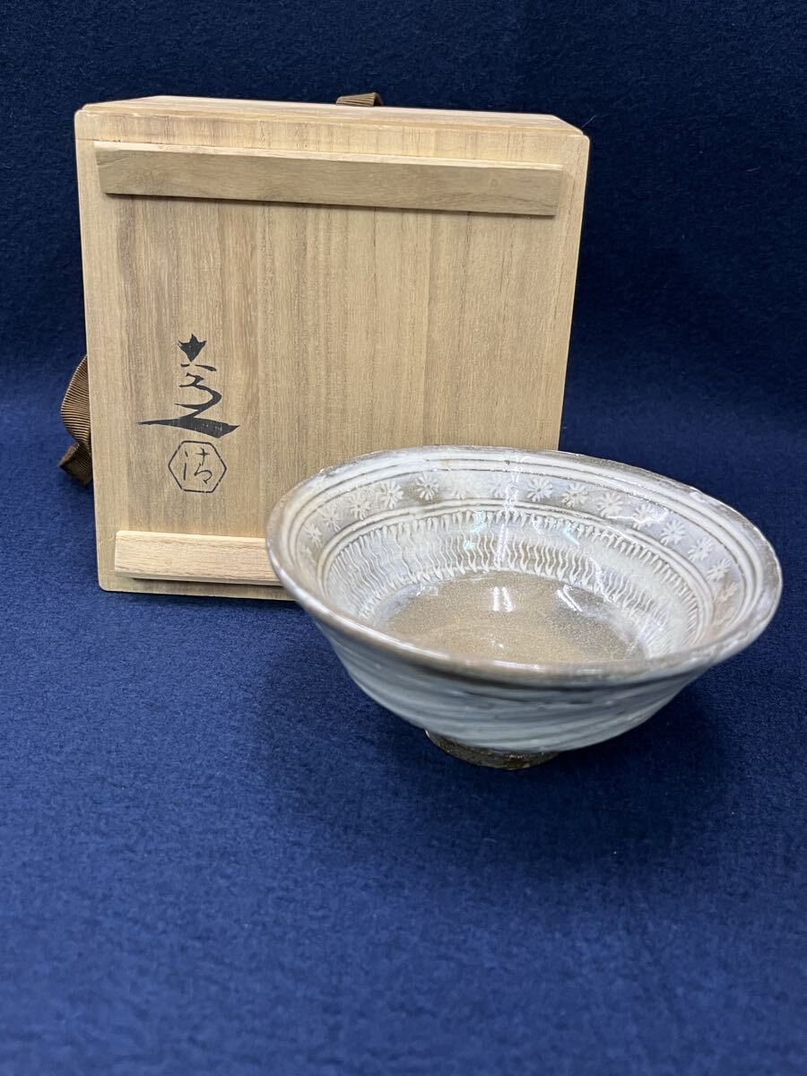 abnov111311 清水六兵衛 三島 刷毛目 茶碗 茶道具 拍卖