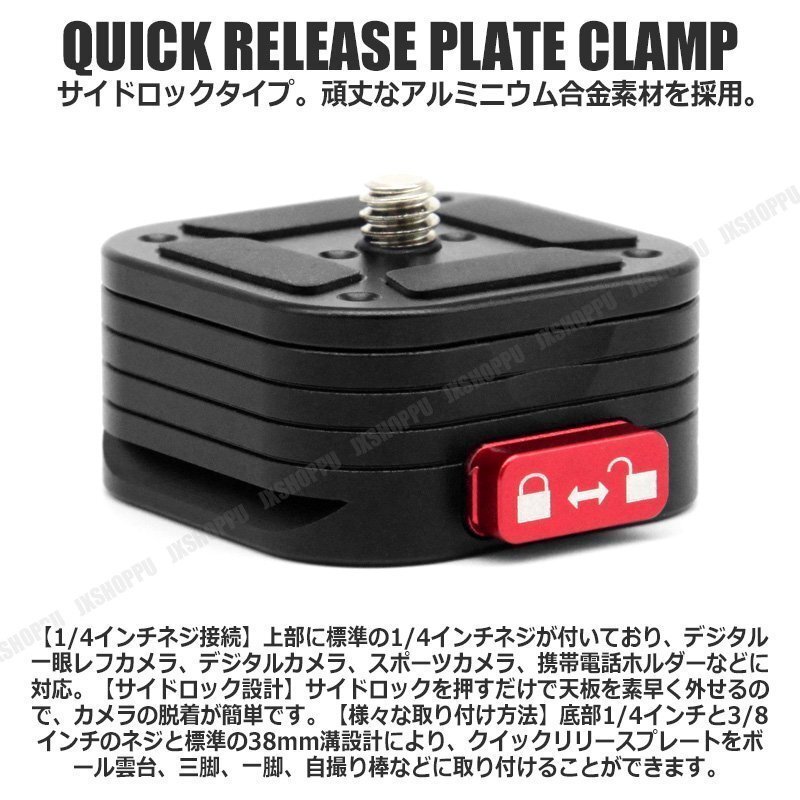 送料0円 クイックリリース 360°回転可能 アルミ合金 雲台アダプター 三脚ヘッド 1/4ネジ 38mm標準アルカスイス 瞬時着脱 カメラホルダー拍卖