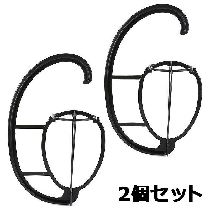 送料0円 ウイッグ用 スタンド ハンガー 2個セット ウィッグハンガー 吊るして 簡単 お手入れ 組み立て式 ロング ハット 帽子 ブラッ拍卖