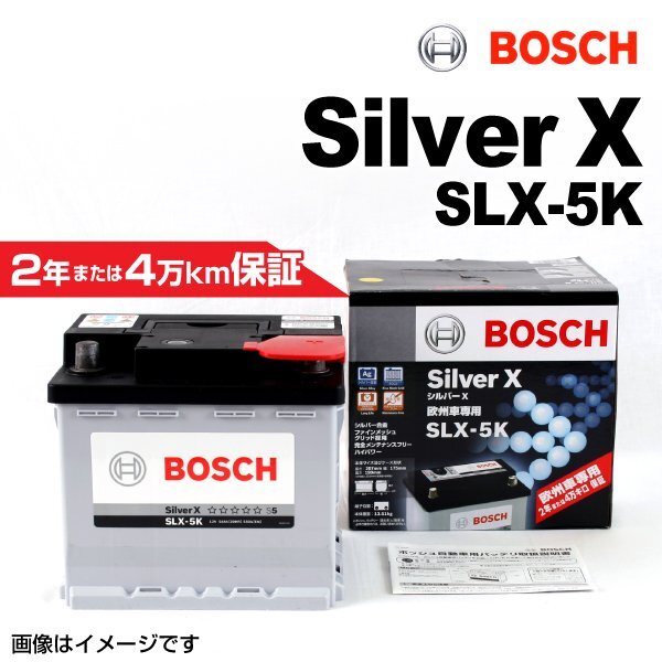 BOSCH ボッシュ シルバーバッテリー 54Ah SLX-5K ニッサン ノート(E12) 1.2i e-Powwer拍卖