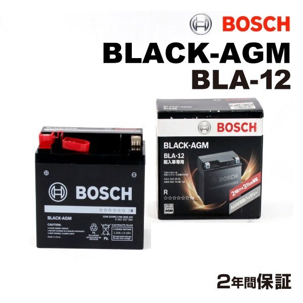 BOSCH ボッシュ AGM バッテリー BLACK-AGM BLA-12 メルセデスベンツ W212 Eクラス 350 4マチック拍卖