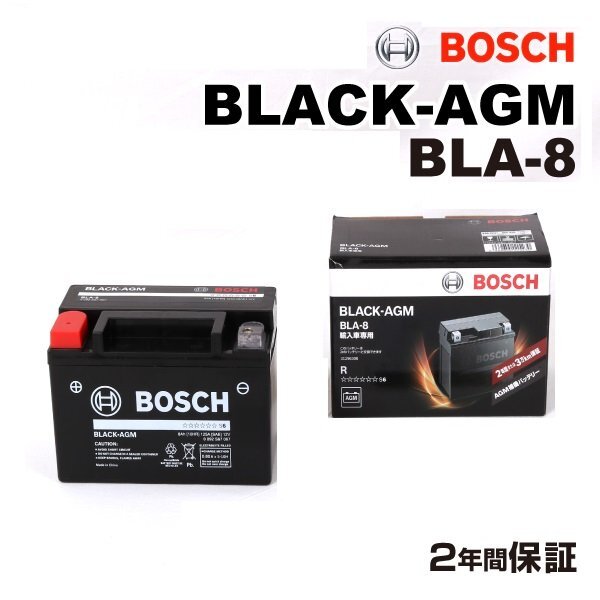 BOSCH ボッシュ AGM バッテリー BLACK-AGM BLA-8 ボルボ V60 T3拍卖