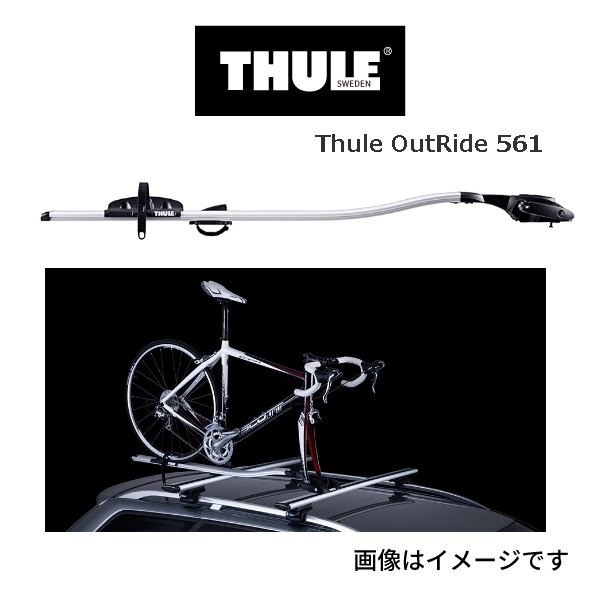THULE スーリー サイクルキャリア アウトライドサイクル TH561拍卖