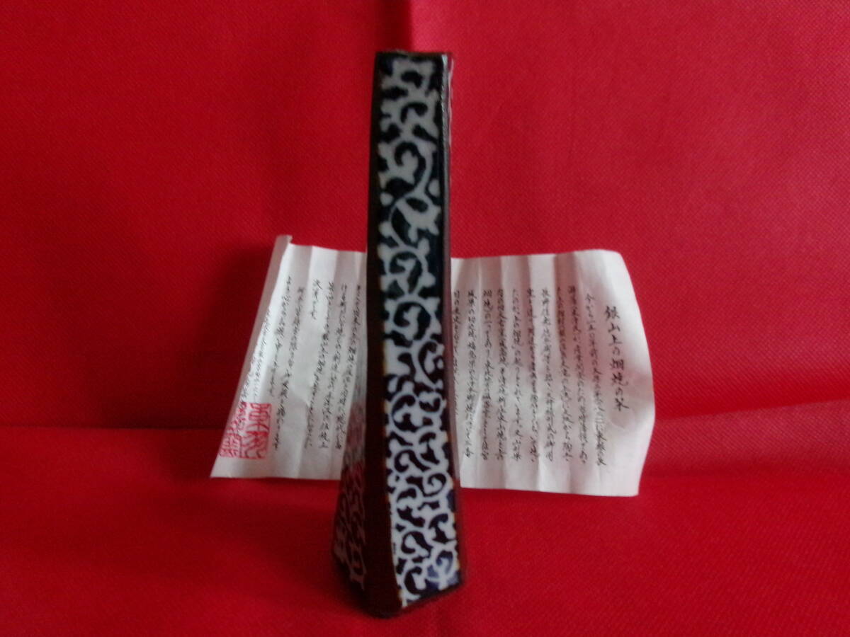 未使用品 山形 銀山上の畑焼 花瓶 花入 花器拍卖