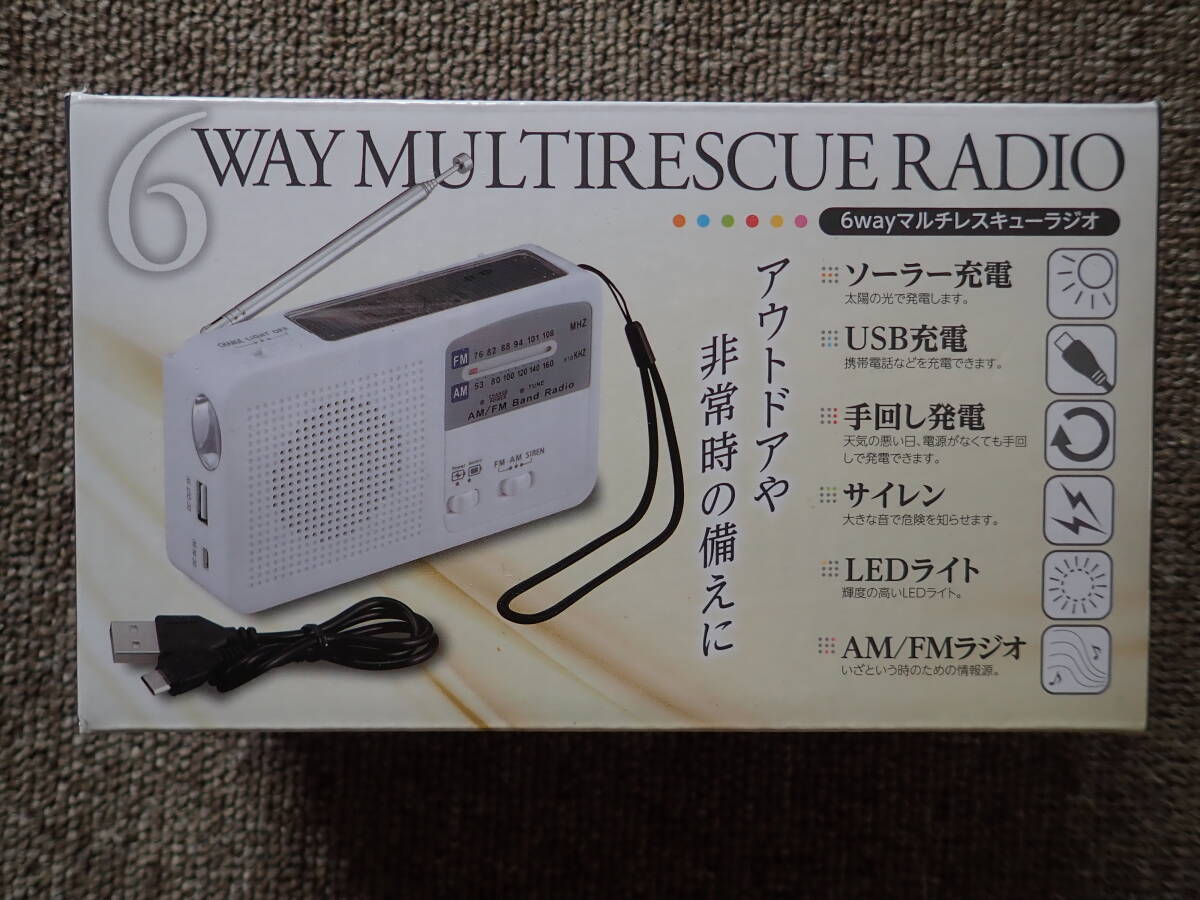 ★防災・新品・6WAY・マルチレスキューラジオ・SV-5745・ソーラー充電・USB充電・手回し発電・LEDライト・ラジオ・携帯充電★拍卖