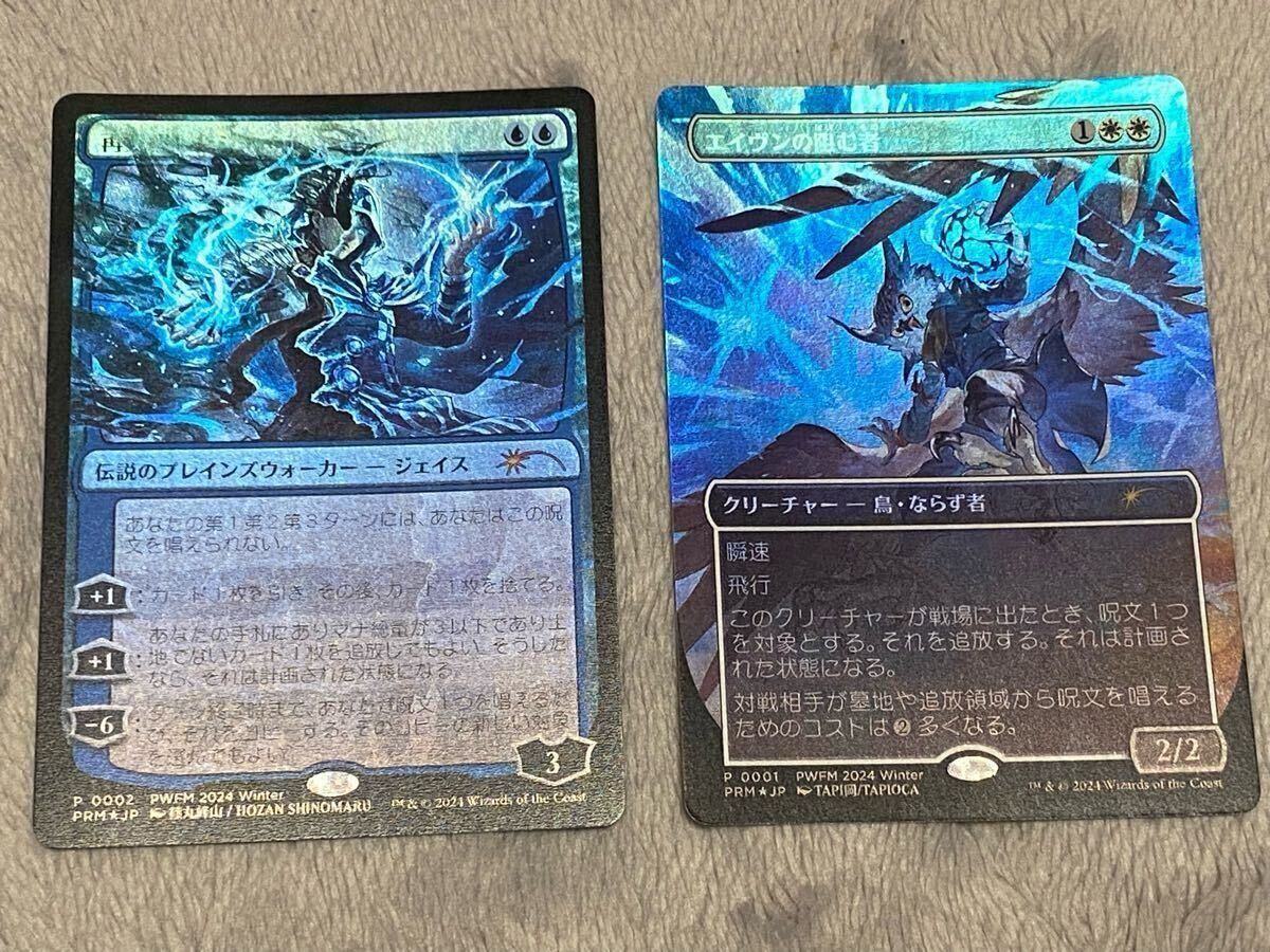 MTG マジックザギャザリング PWFM エイヴンの阻む者&再覚醒したジェイス Foilプロモ2枚セット(TAPI岡 篠丸峰山)拍卖