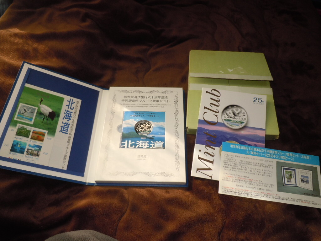 地方自治60年 千円銀貨 北海道 1000円銀貨 銀地金 記念銀貨 地方自治法施行六十周年記念 千円銀貨幣 付属あり 純銀 31.1g 1オンス拍卖