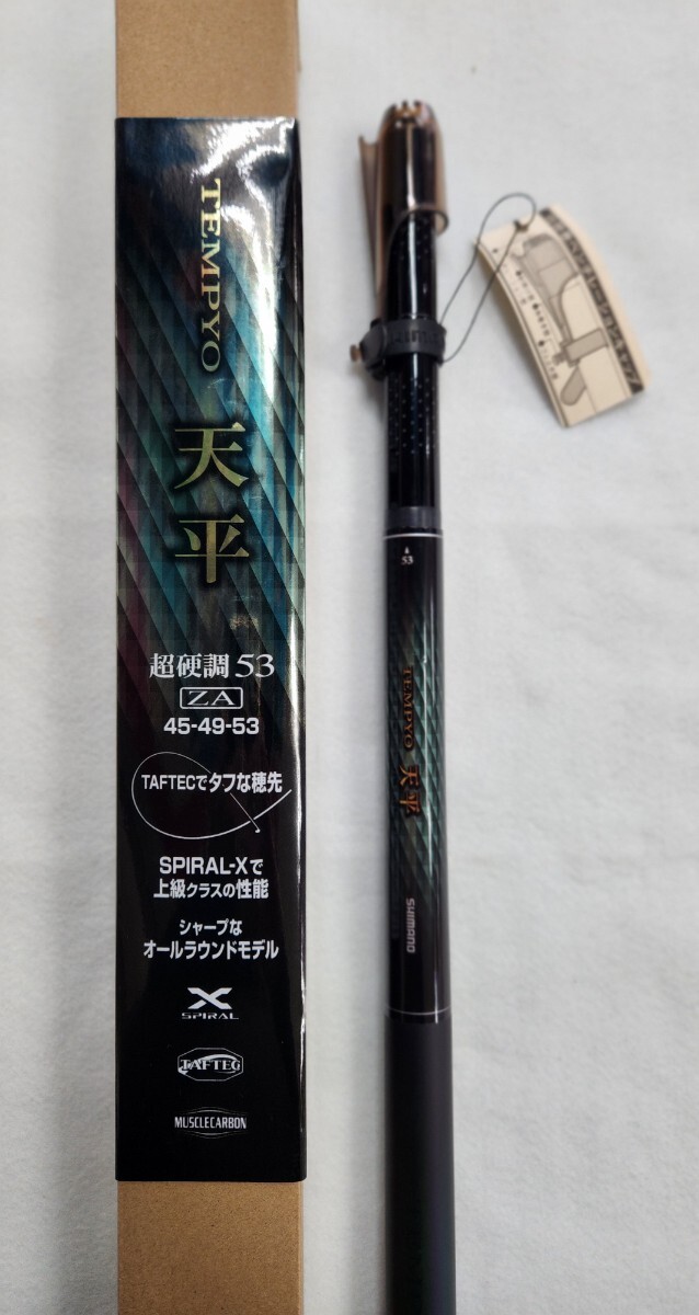 シマノ 天平ZA 超硬調 53 未使用品拍卖