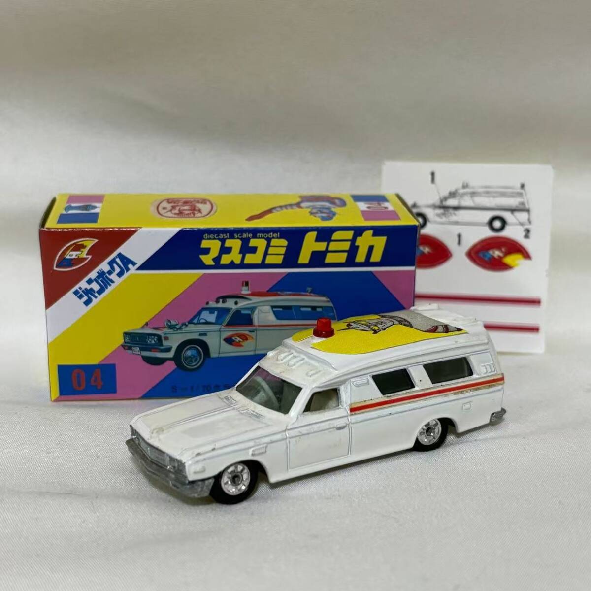 マスコミトミカ04 ジャンボーグA トヨタ クラウン救急車 シール付き (57)拍卖