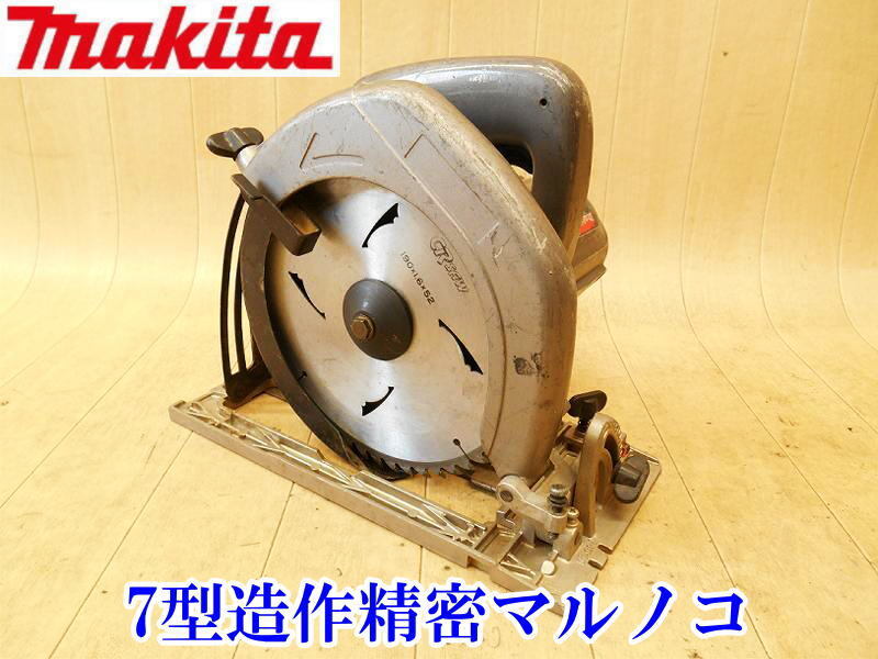 〇 makita マキタ 7型 造作用精密マルノコ 5812A 丸のこ 丸ノコ 丸鋸 マルノコ 切断 175~190mm 造作用 精密 切断機 電動工具 100V No.5464拍卖