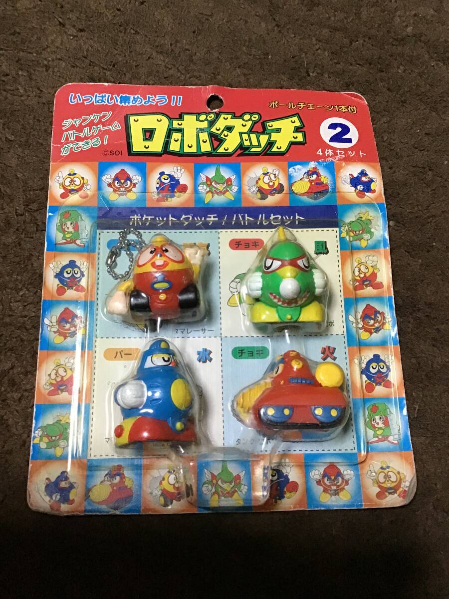 デッドストック 未開封 未使用 ロボダッチ ポケットダッチ バトルセット イマイ IMAI 拍卖