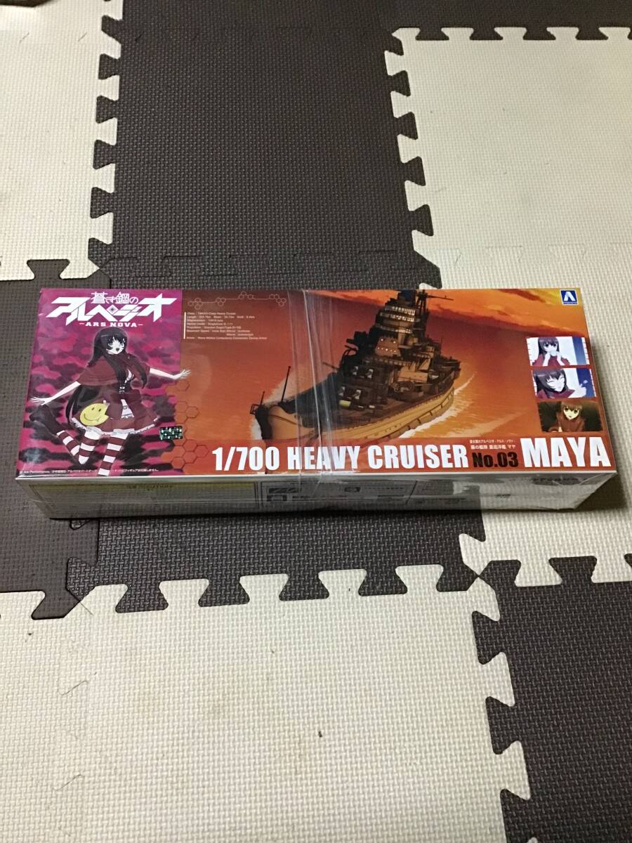 デッドストック 未開封 未組立 未使用 プラモデル プラモ アオシマ 1/700 No 03 蒼き鋼のアルペジオ アルス ノヴァ 霧の艦隊 重巡洋艦 マヤ拍卖