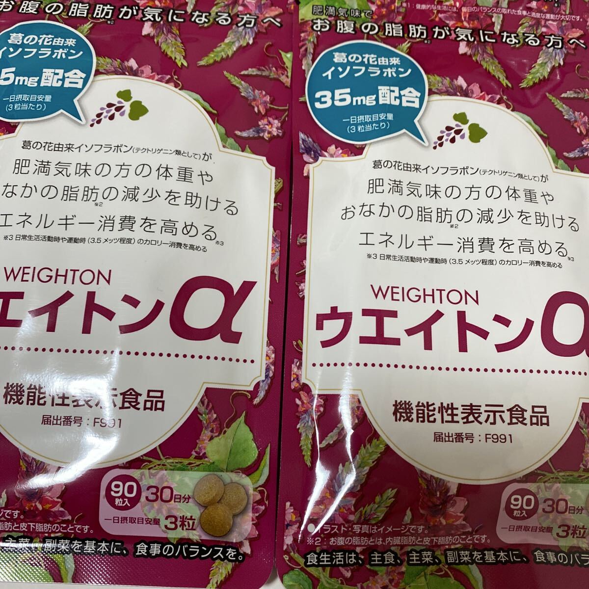 ジェイフロンティア 機能性表示食品 ウエイトンα ウエスト回り減少 30日分 2袋拍卖