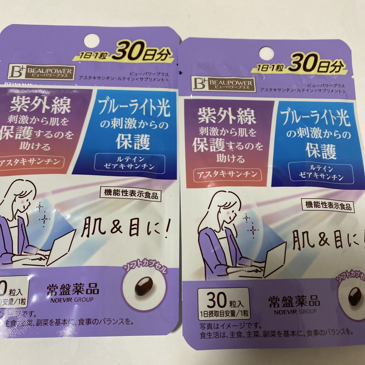 機能性表示食品】常盤薬品工業 ビューパワーアスタキサンチン・ルテイン〈サプリメント〉 30日分 2袋拍卖