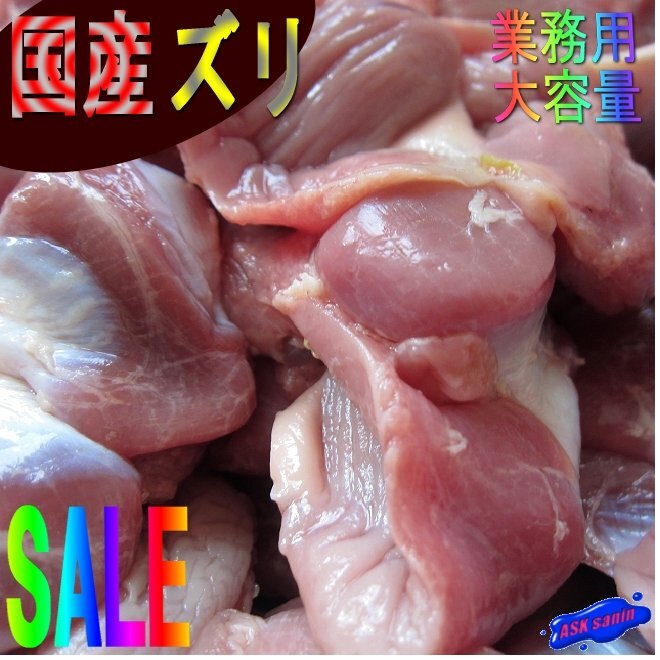 国産鶏肉「砂肝 2kg」大量!! 業務用、特選若鶏 ブロイラー!!拍卖