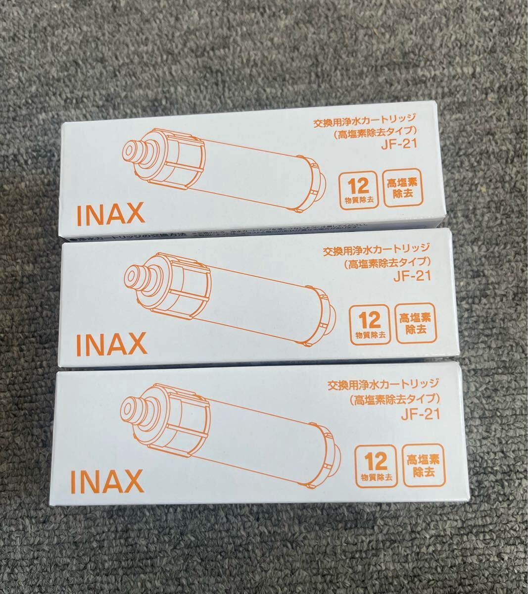 【正規品】JF-21-T 交換用浄水器カートリッジ JF-21 3個入り拍卖