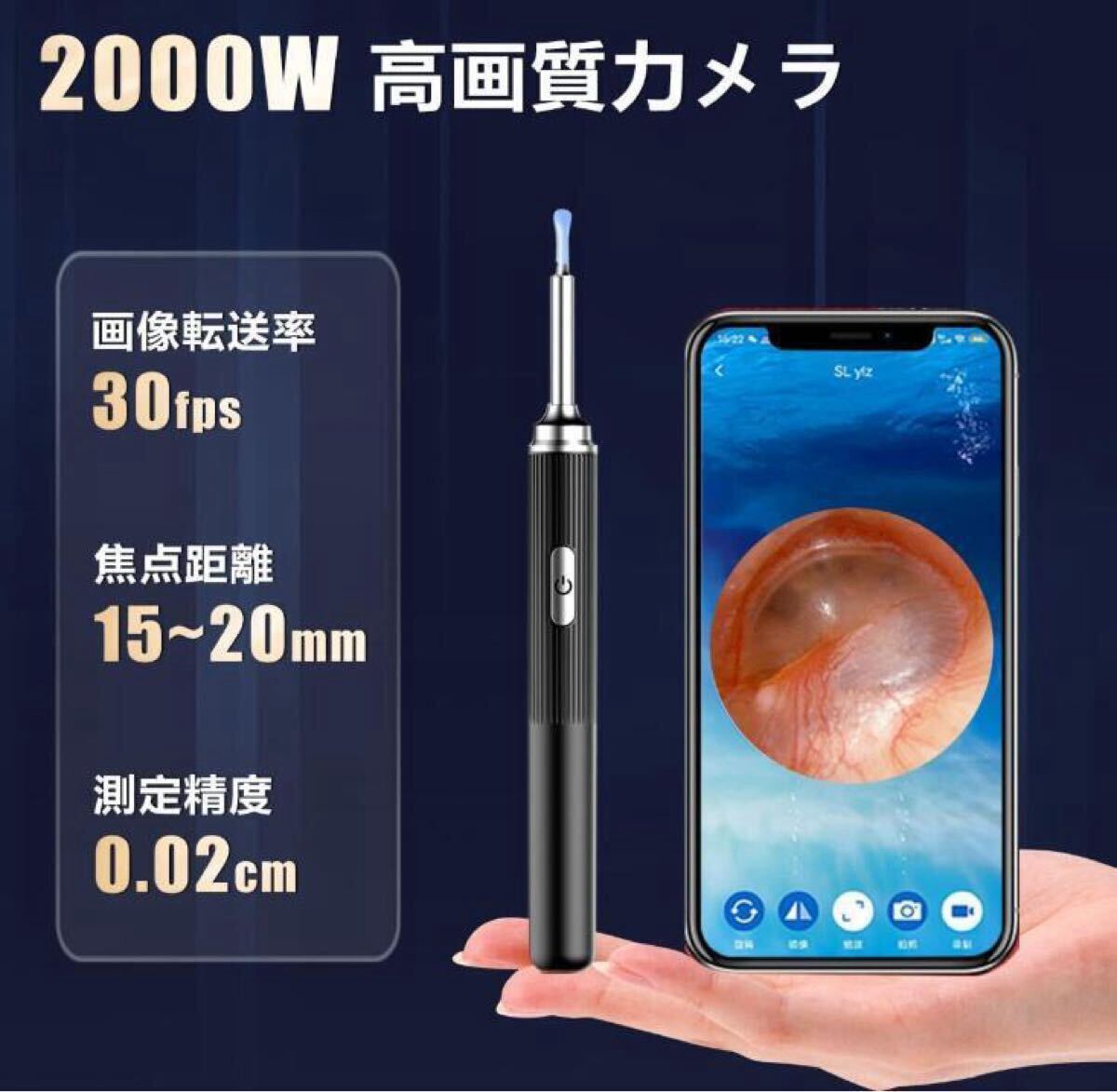 耳かき カメラ付き9点セット 耳掃除 3.5mm極細レンズ 【革新版&LEDライト付き&2000万画質】送料込み拍卖
