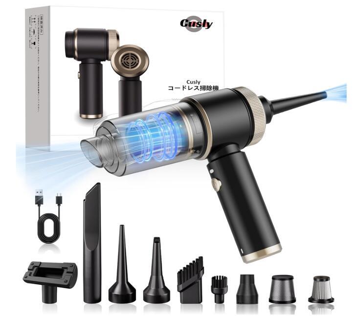 ハンディクリーナー Cusly 車用 掃除機 ハンディ掃除機 25000PA Type-C 充電式コードレス パワフルはんでい 乾湿両用 強力吸引力拍卖