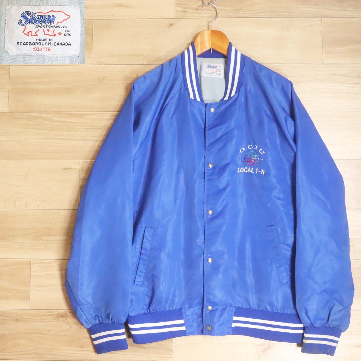 C1O/R6.18-5 カナダ製 Siam ナイロンスタジャン アワードジャケット バーシティジャケット ジャンパー ブルゾン メンズ XXL拍卖