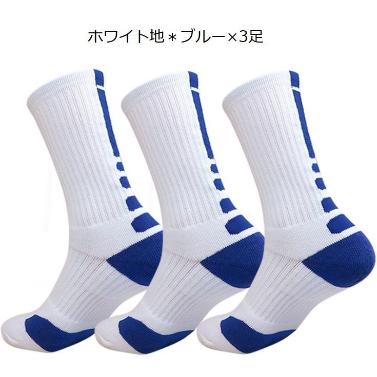 【スポーツソックス 3足セット ホワイト地×ブルー】メンズ 靴下 ソックス スポーツ ゴルフ 中厚地 おしゃれ プレゼント ギフト拍卖