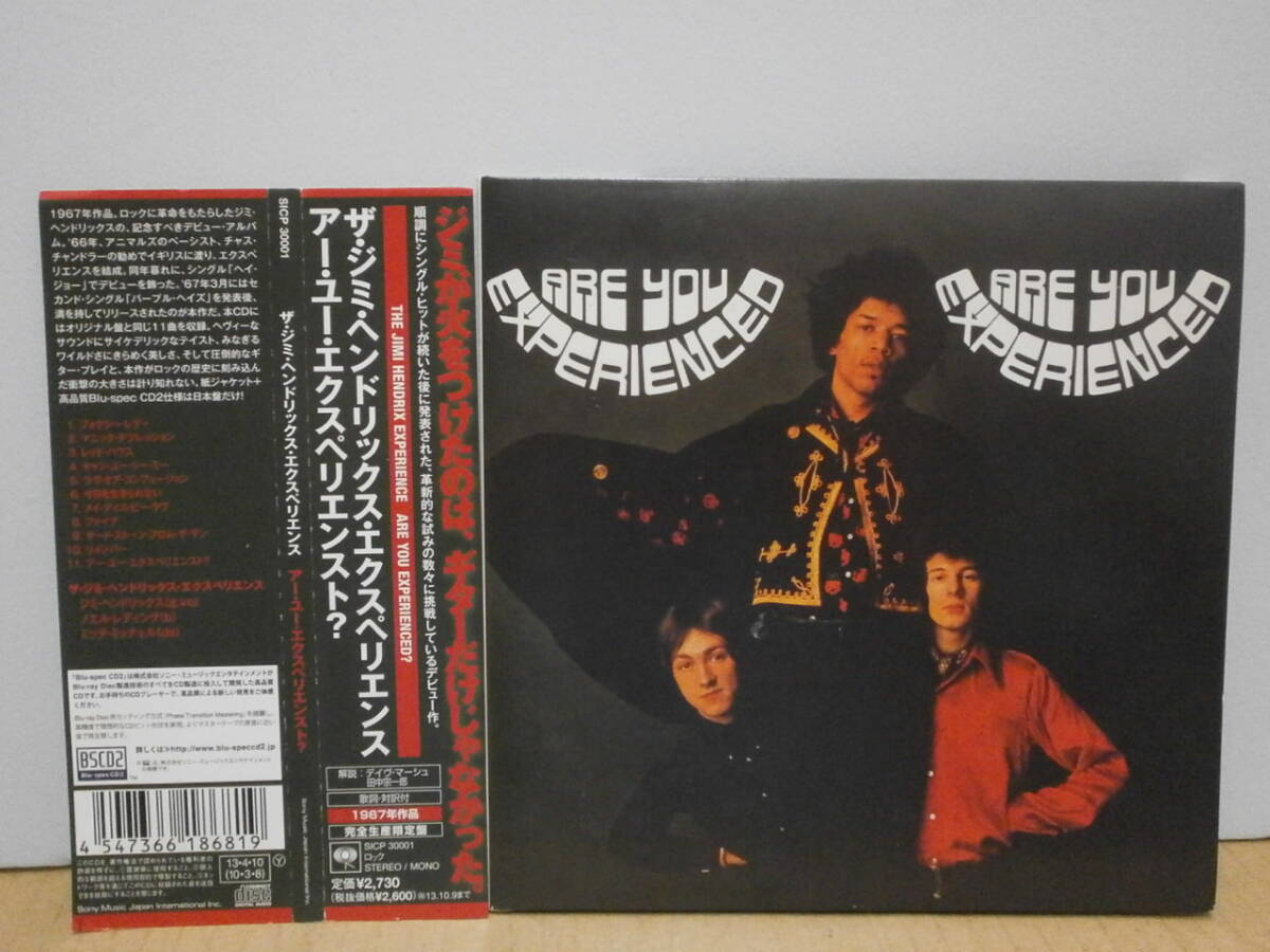 ★Jimi Hendrix ジミ・ヘンドリックス / アー・ユー・エクスペリエンスト?★BSCD2 (Blu-SpecCD2) 紙ジャケ拍卖