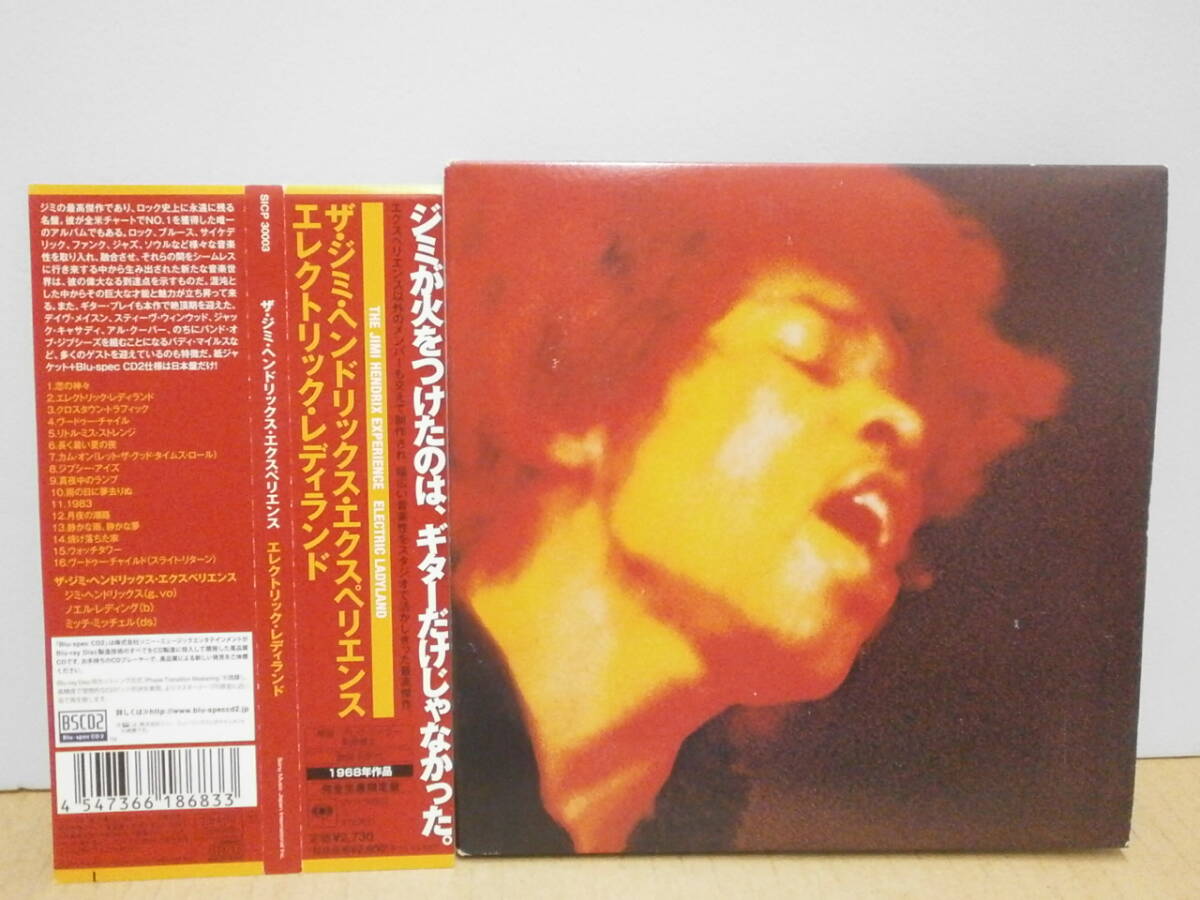 ★Jimi Hendrix ジミ・ヘンドリックス / エレクトリック・レディランド★BSCD2 (Blu-SpecCD2) 紙ジャケ拍卖