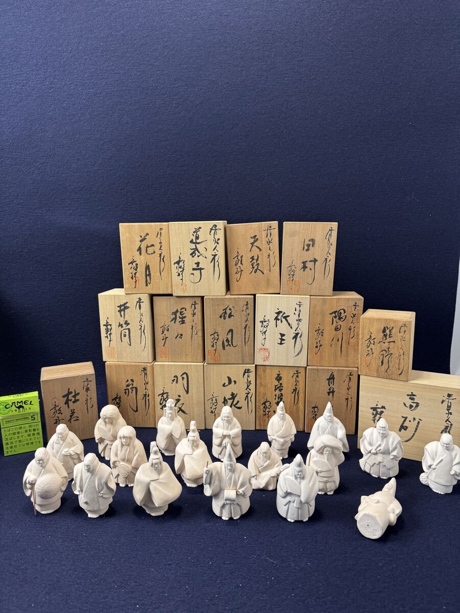 清水焼 高橋毅孖造『陶人形』日本製 京日本人作陶磁器 舞踊 和物 木箱拍卖