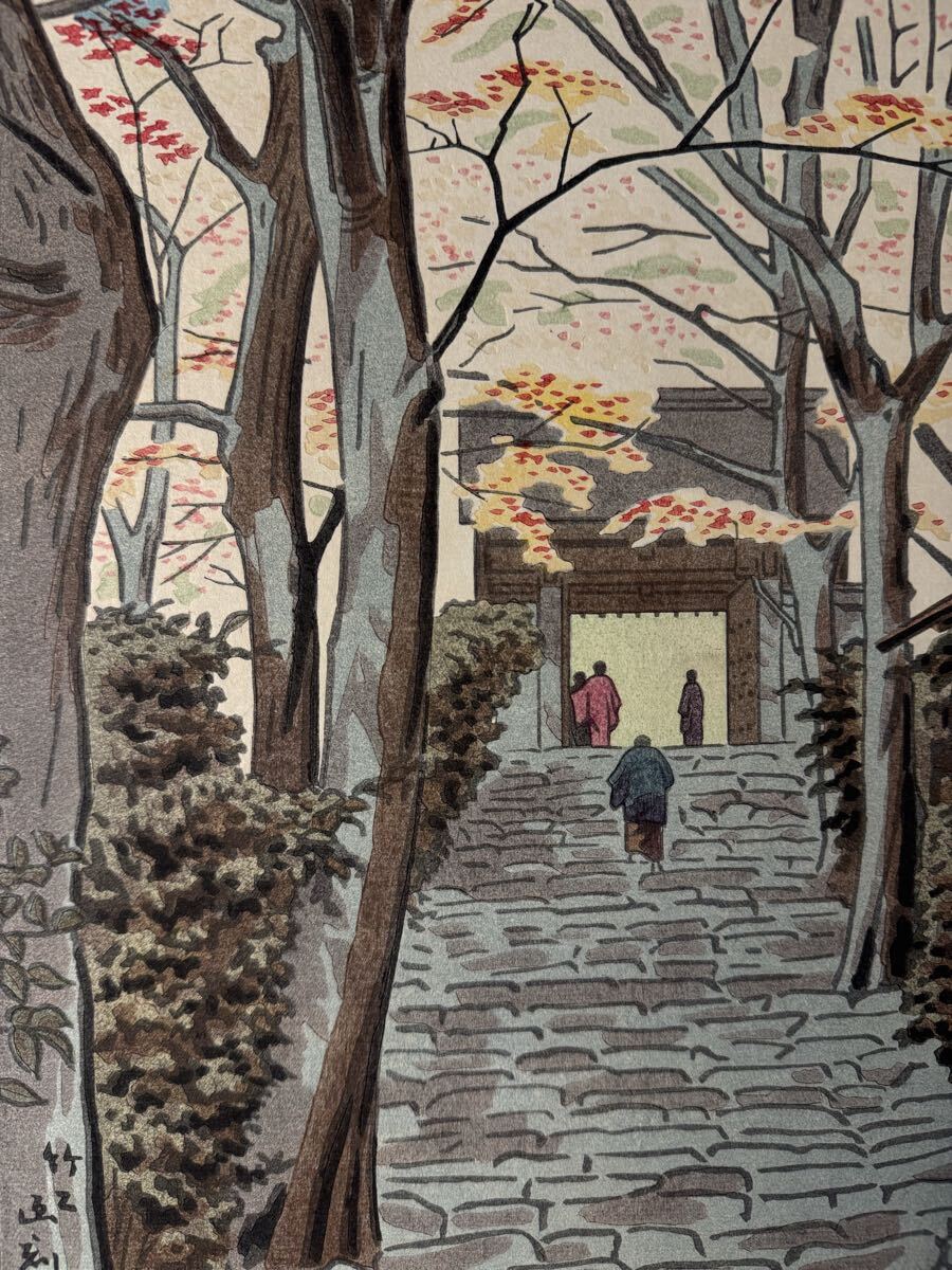 真作 浅野竹二 手摺木版画『 寂光院紅葉 』 昭和十五年 寂光院 名所絵 京都 検索) woodblock print 小林清親 川瀬巴水 葛飾北斎 吉田博拍卖
