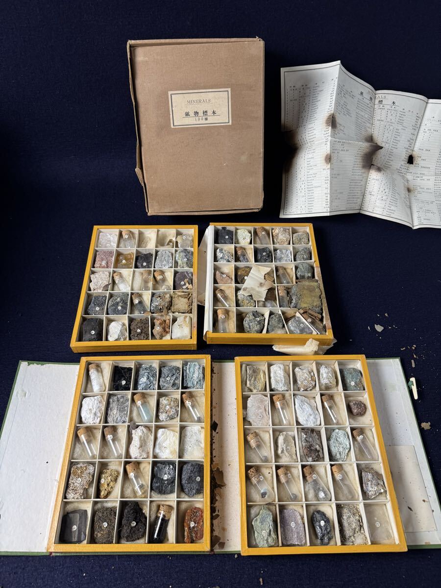 鉱物標本 100種 コレクション 天然石 標本 鉱石 宝石 地学標本 火成岩 変成岩 鉱物 金鉱石 拍卖