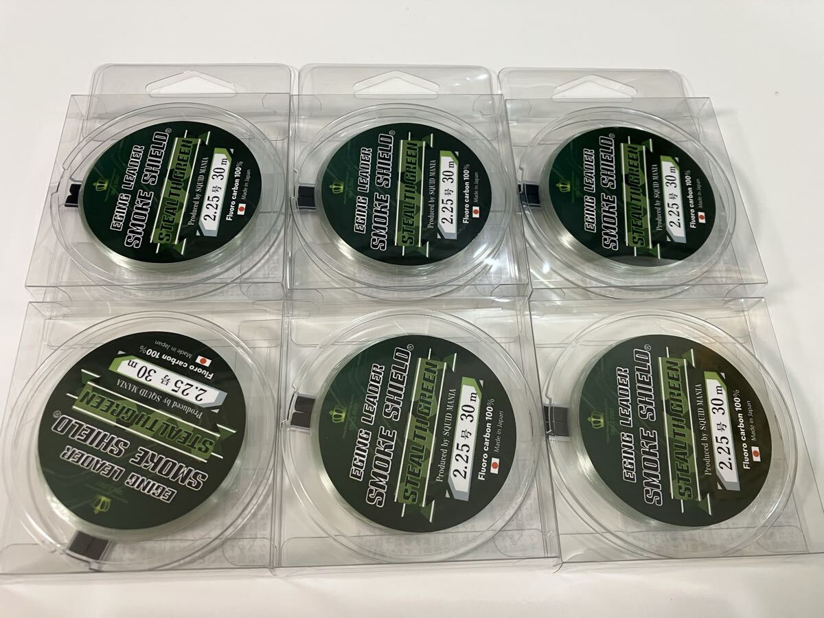新品 SQUIDMANIA エギングリーダー スモークシールド ステルスグリーン 2.25号30m 6本セット スクイッドマニア スクマニ拍卖