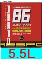 RESPO(レスポ) 86 5W-40 水平対向エンジン車用【REO-5.5L86】拍卖