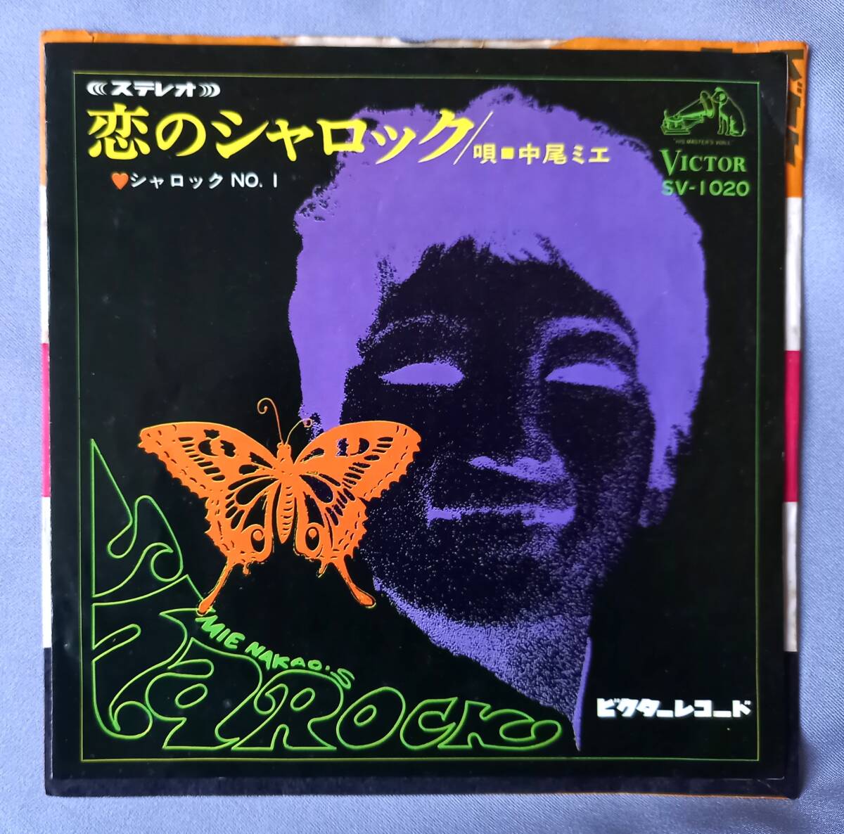 EP盤◆中尾ミエ 「恋のシャロック」 ◆拍卖