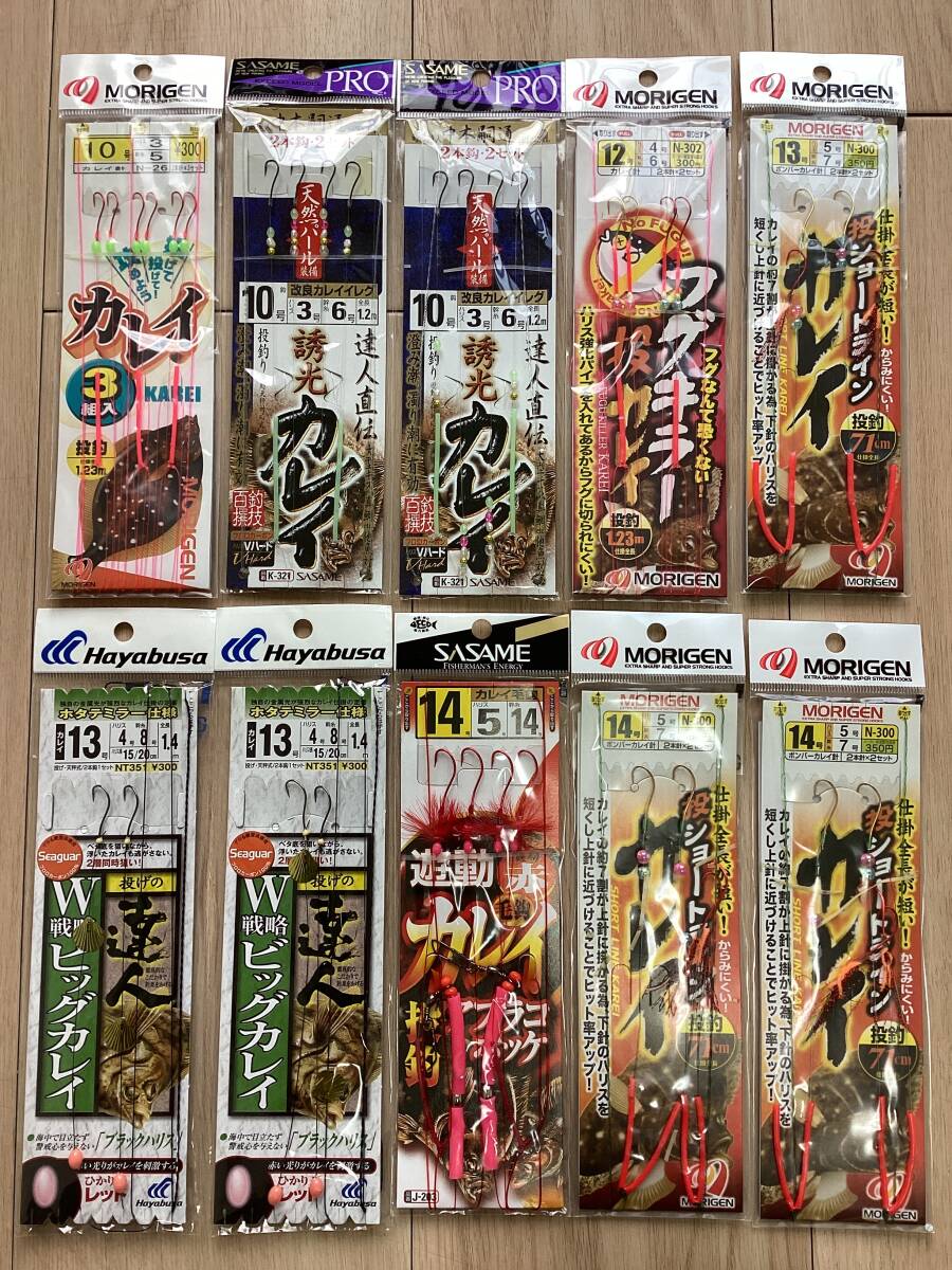 ゆうパケットポストミニ180円発送! (ササメ他) カレイ・アイナメ他 投げ釣り用仕掛け 10〜14号 10点セット拍卖