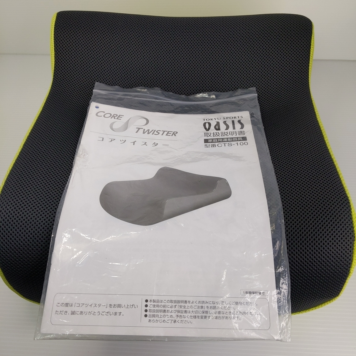 オーシャン コアツイスター GTS-100 ライムグリーン 【中古品】 〇YR-51840〇拍卖