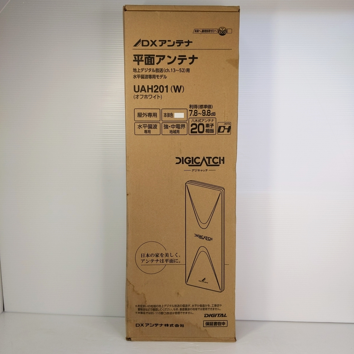 DXアンテナ 平面アンテナ(20素子相当) UAH201(W)ホワイト 【開封済未使用品】〇YR-52693〇拍卖