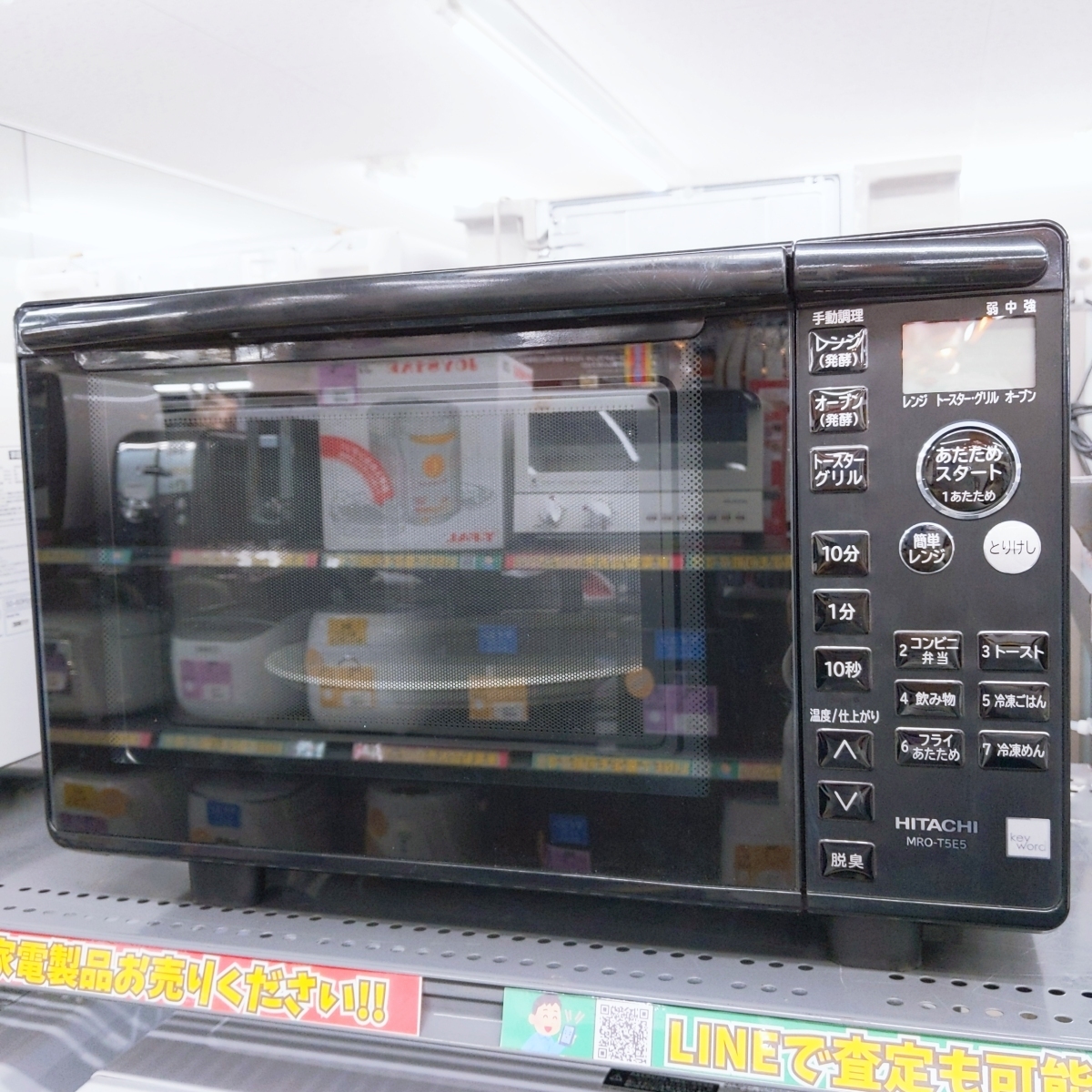 日立 オーブンレンジ MRO-T5E5 ブラック 2019年製 【中古品】○YR-52942○拍卖