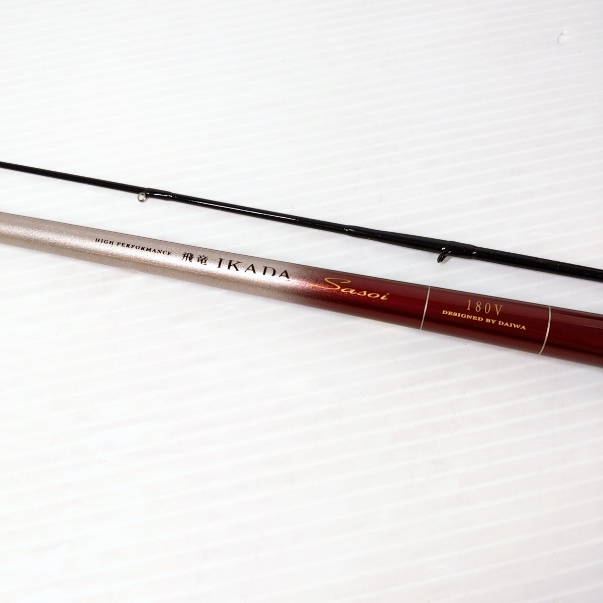 ダイワ 飛竜イカダ 180・V〇YR-53547〇【中古品】拍卖