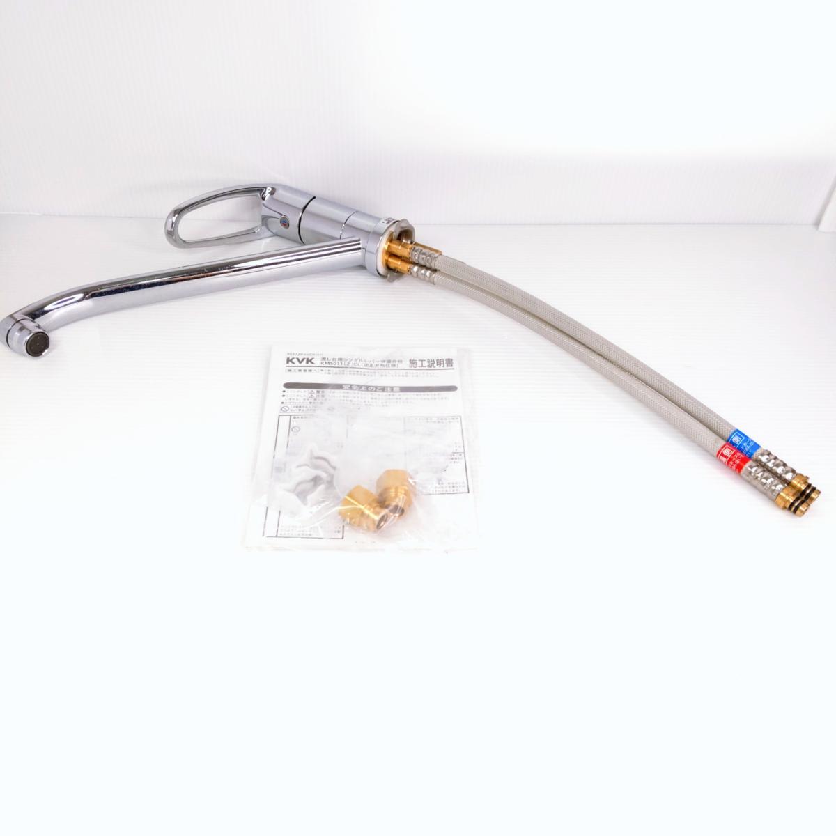 KVK 流し台用シングル混合栓 KM5011 逆止弁無仕様〇YR-54014〇【中古品】拍卖