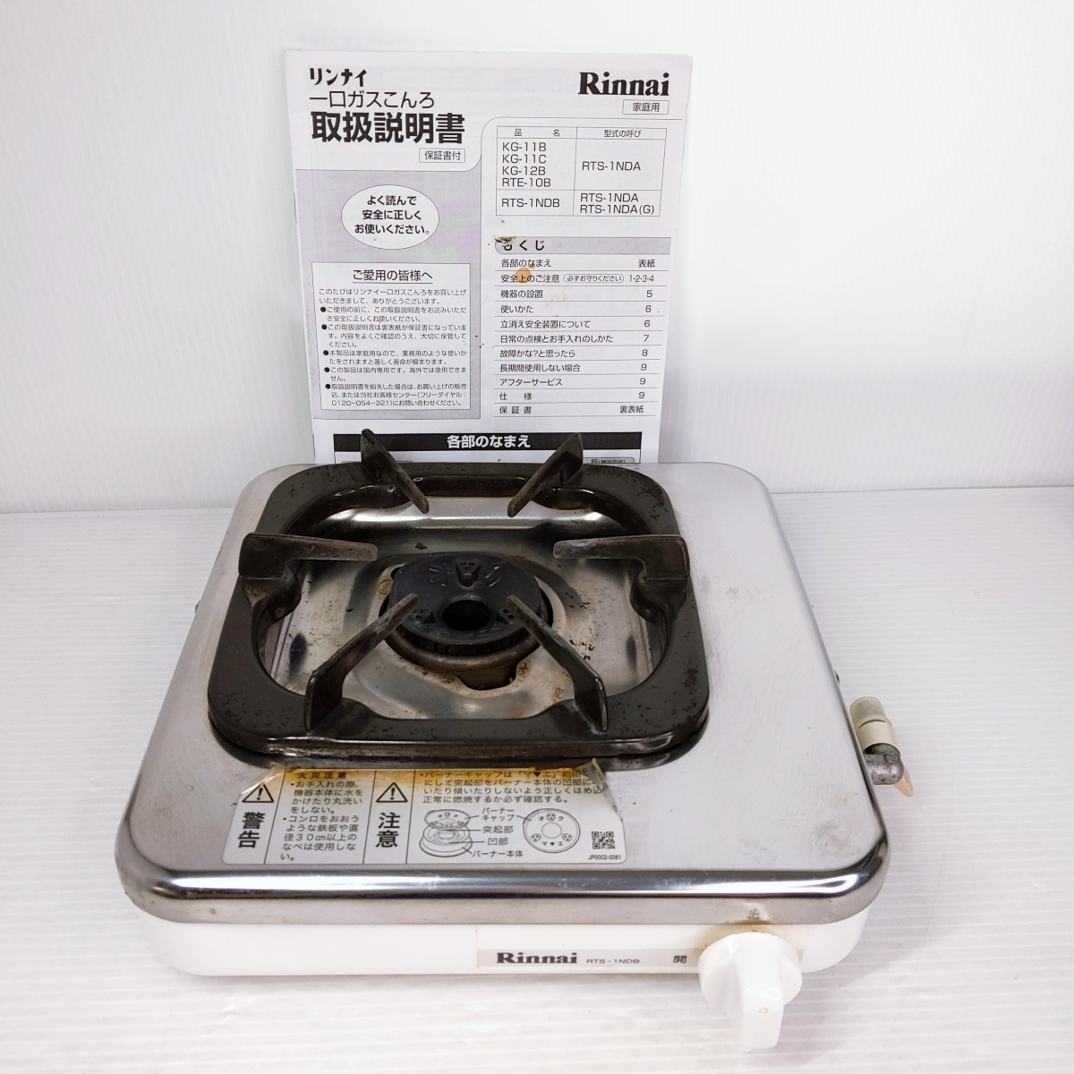 リンナイ 1口タイプ ガスコンロ 都市ガス用 2022年製 RTS-1NDB〇YR-53674〇【中古品】拍卖