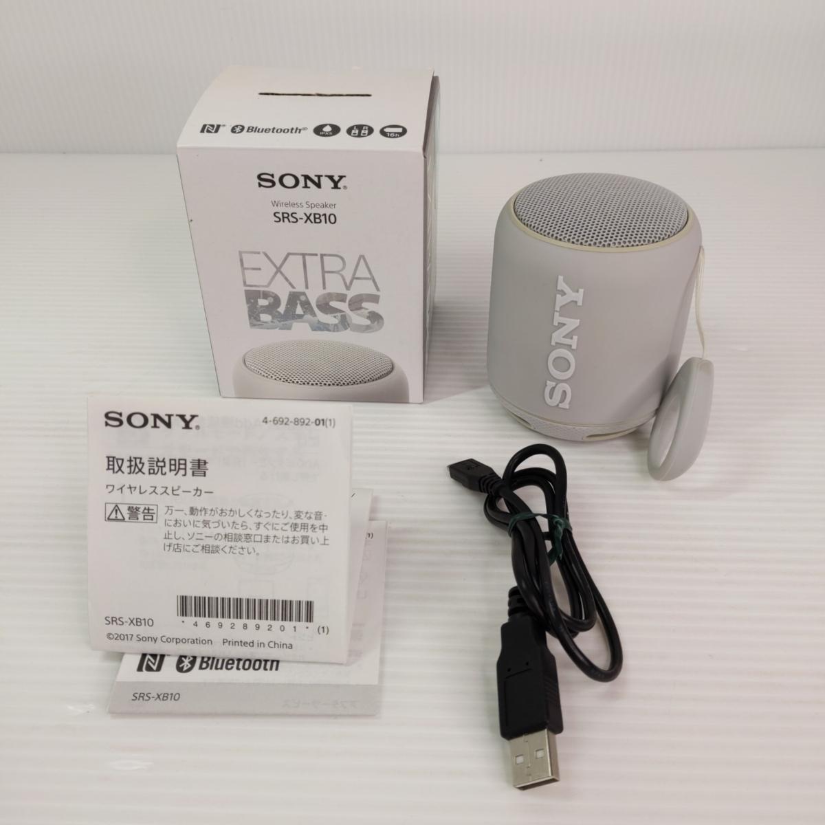 【中古品】SONY ソニー スピーカー SRS-XB10 2017年製 グレイッシュホワイト 〇YR-54269〇拍卖