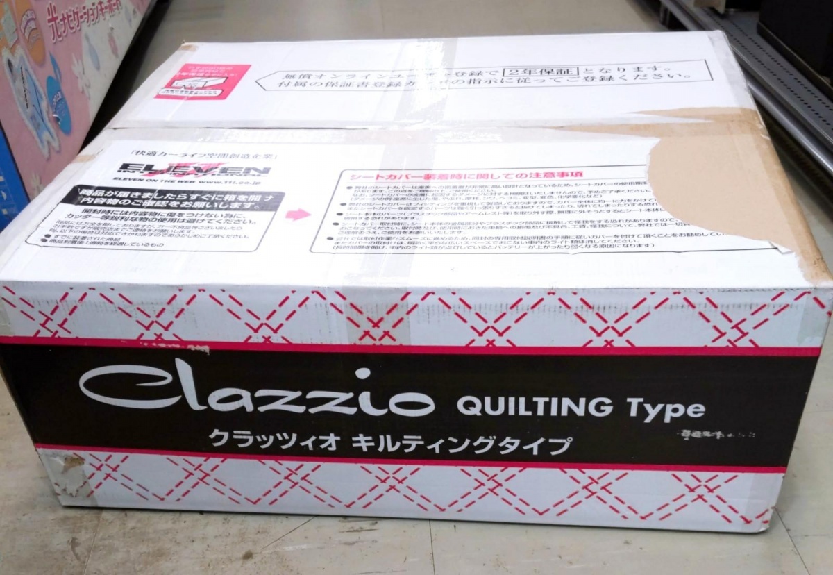 クラッツィオ エブリイワゴン用キルティングタイプシートカバー 黒×白〇YR-53846〇【中古未使用品】拍卖