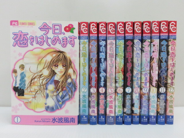 コミック 今日、恋をはじめます 1~12巻セット 水波風南 ○YR-09729○拍卖