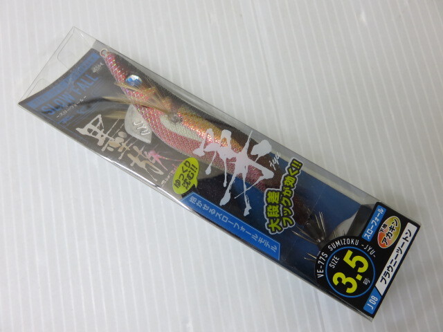 【中古未使用】ハリミツ HARIMITSU 墨族 柔 SUMIZOKU VE-77S スローフォール 3.5号 J08 ブラウニーツートン ○YR-12584○拍卖