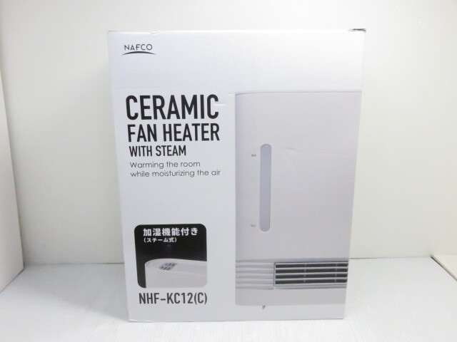 【中古未使用品】 NAFCO ナフコ スチーム加湿付 セラミックファンヒーター NHF-KC12(C) 2021年製 ○YR-14392○拍卖