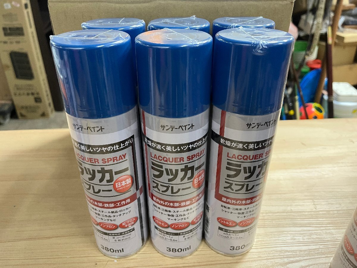 mic.7 特価品 サンデーペイント ラッカースプレー 380ml 青(ブルー) 6本セット 日本製 拍卖