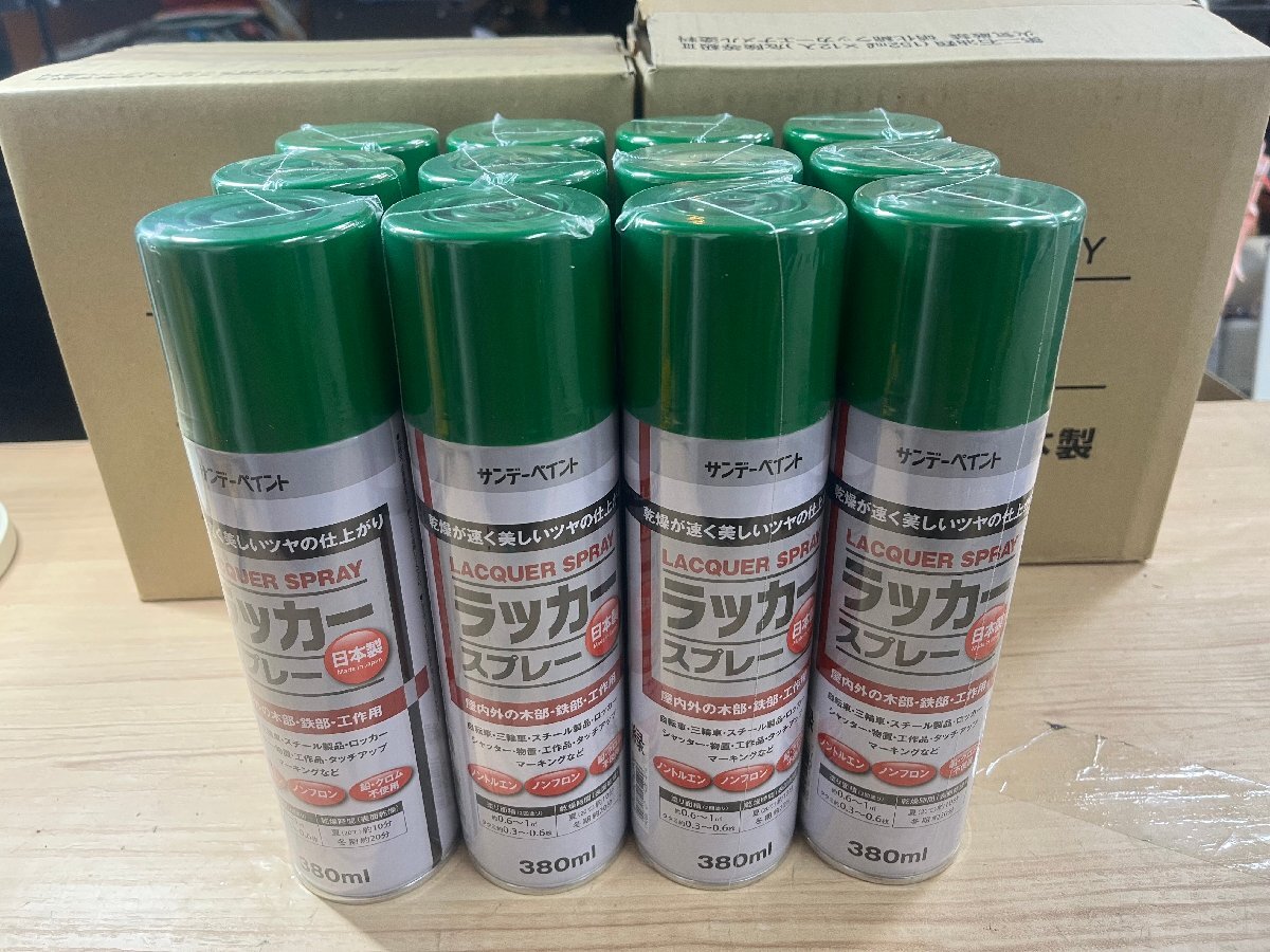 特価品 サンデーペイント ラッカースプレー 380ml 緑 12本セット 日本製 拍卖